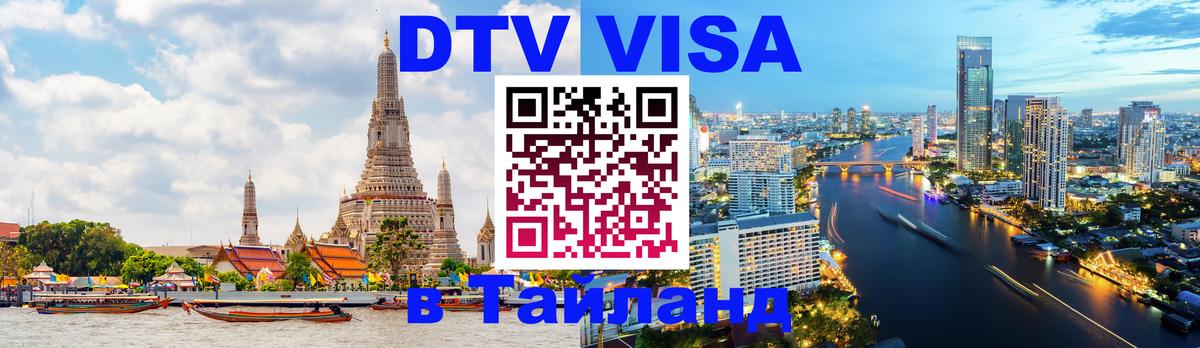 Сколько стоит DTV виза — актуальные цены, оформление даже без документов - Рига  21.11.2025 